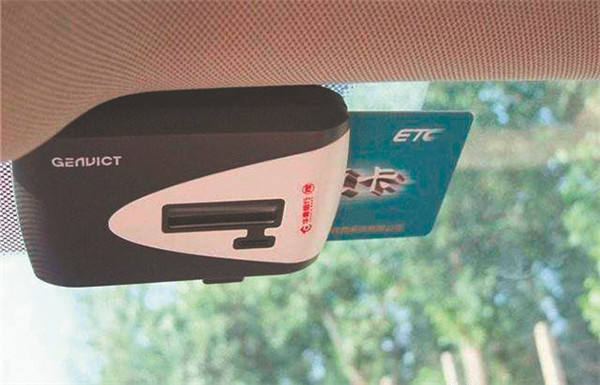 装ETC车辆跑高速可在线开发票